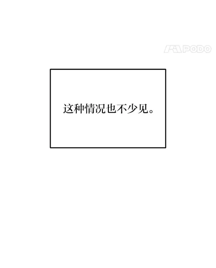 漫画《2等武神》4.排行榜第一第118张图