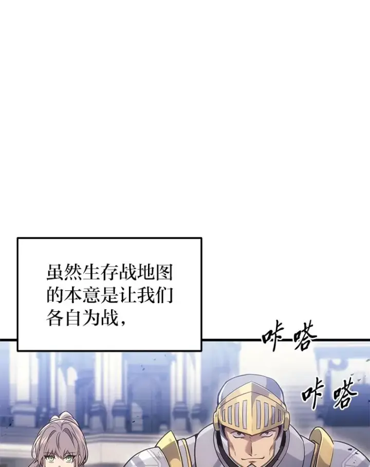 漫画《2等武神》4.排行榜第一第119张图