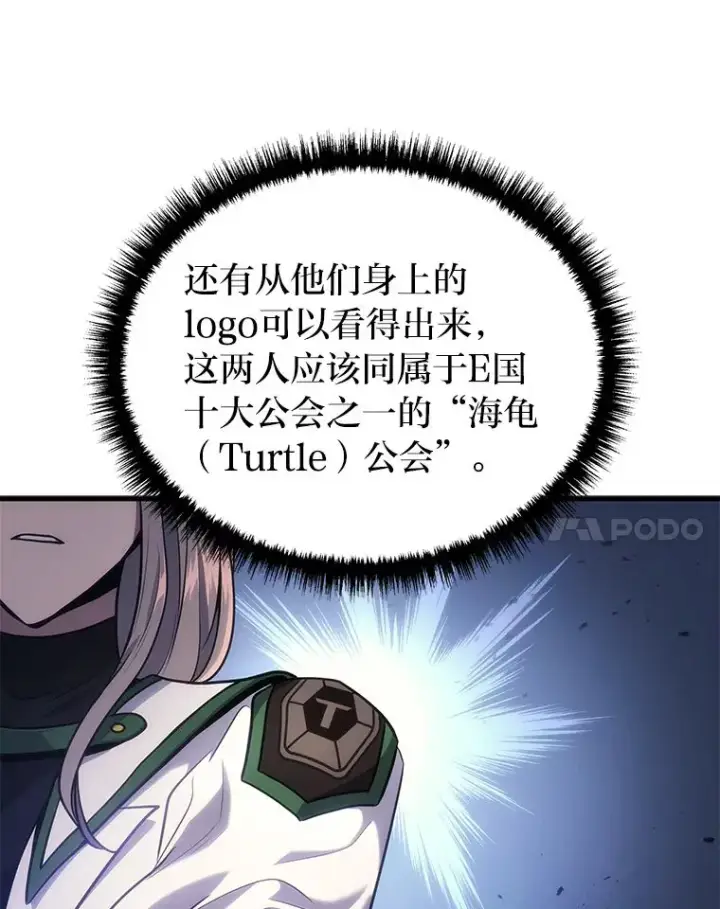 漫画《2等武神》4.排行榜第一第121张图