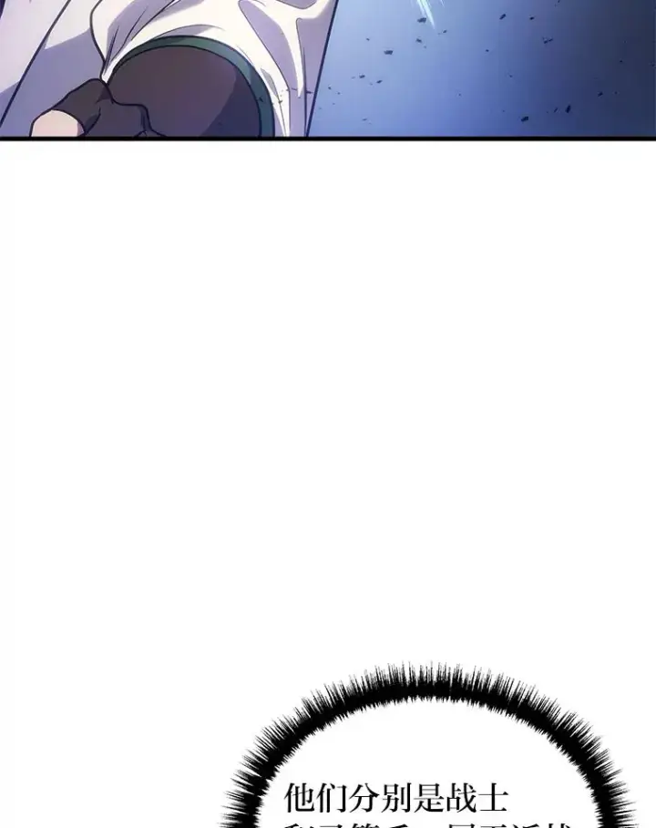 漫画《2等武神》4.排行榜第一第122张图
