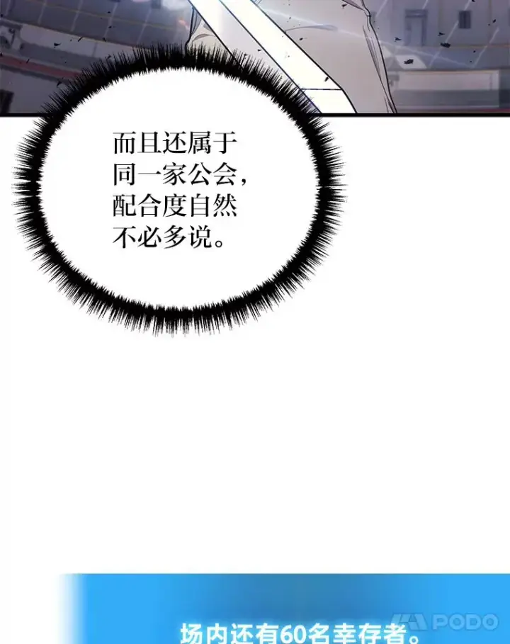 漫画《2等武神》4.排行榜第一第124张图