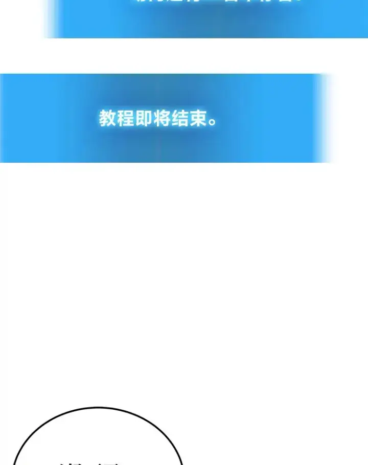 漫画《2等武神》4.排行榜第一第125张图