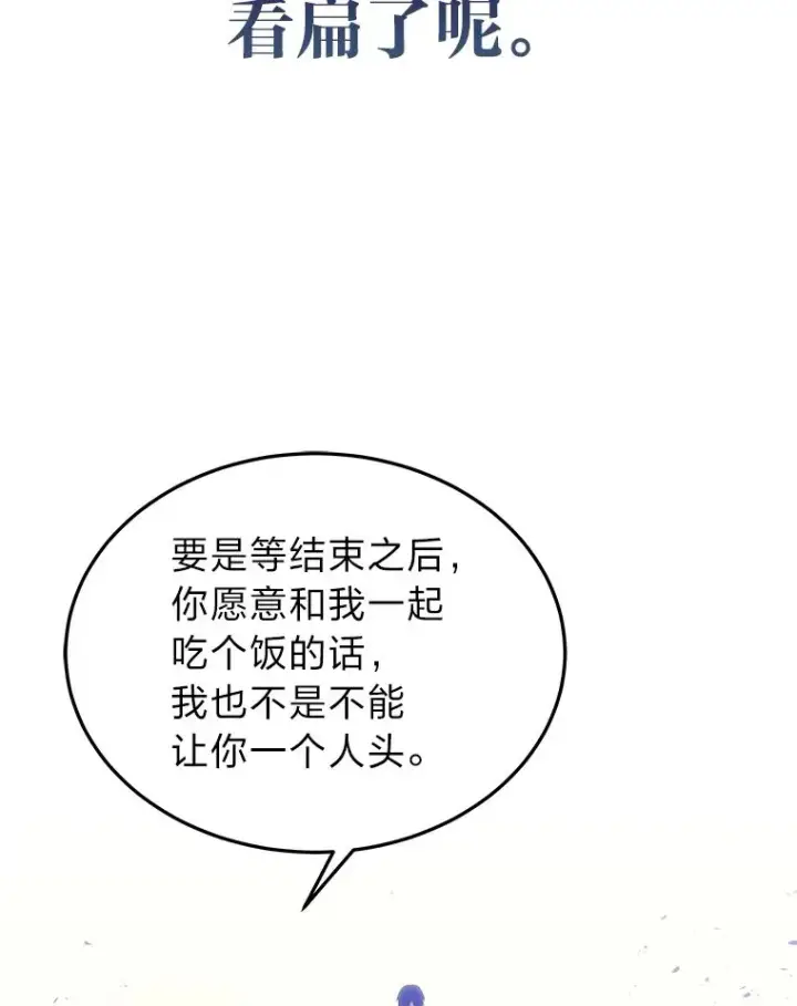 漫画《2等武神》4.排行榜第一第130张图