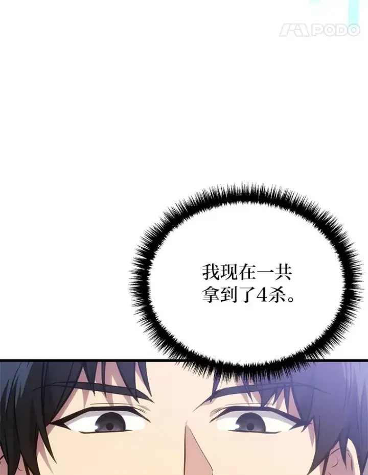 漫画《2等武神》4.排行榜第一第135张图