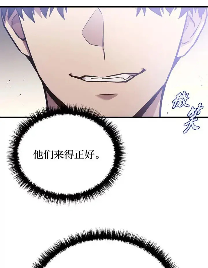 漫画《2等武神》4.排行榜第一第139张图