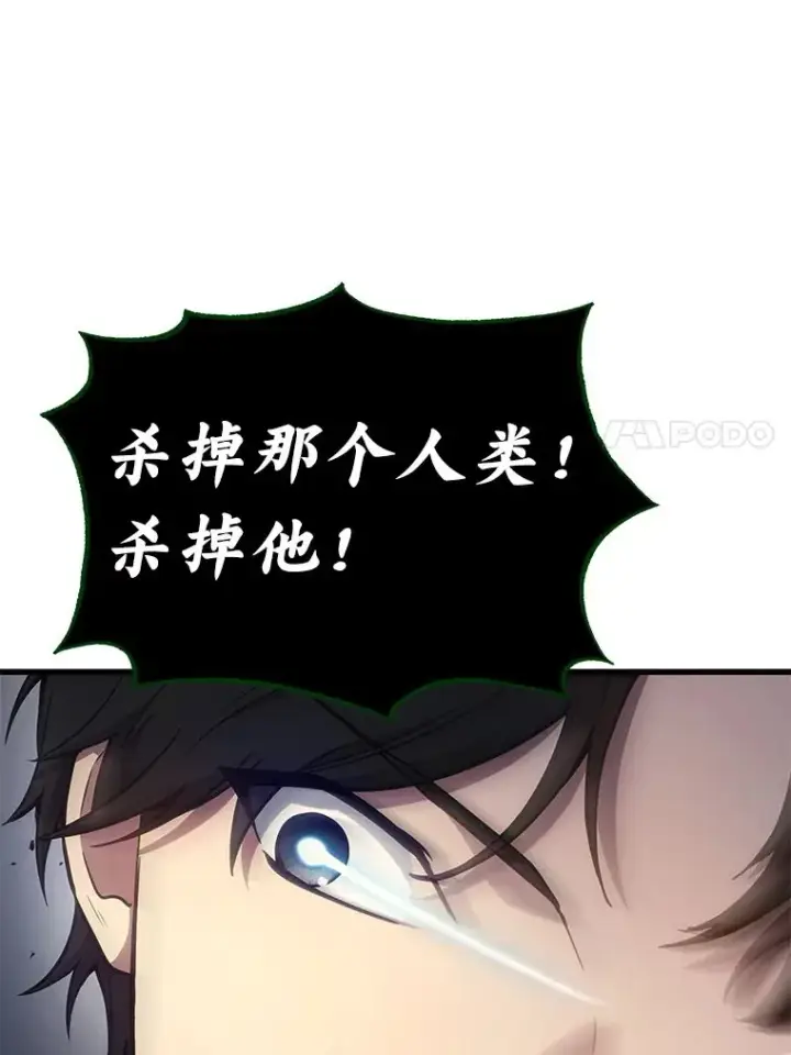 漫画《2等武神》4.排行榜第一第14张图