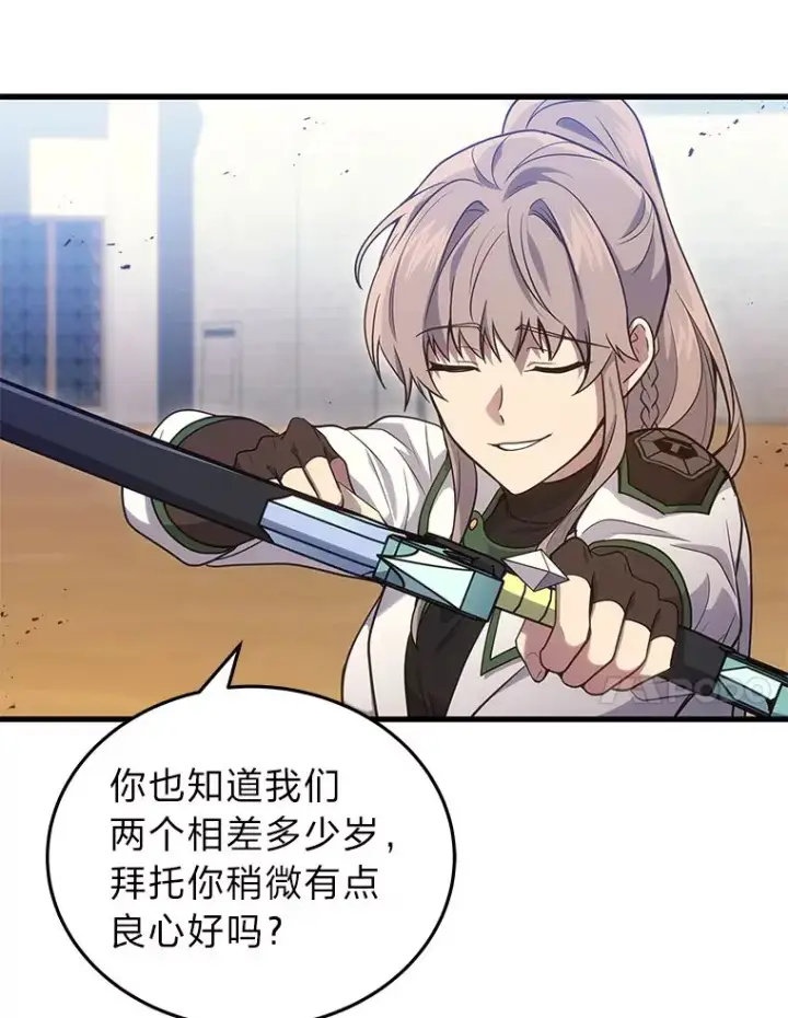 漫画《2等武神》4.排行榜第一第141张图