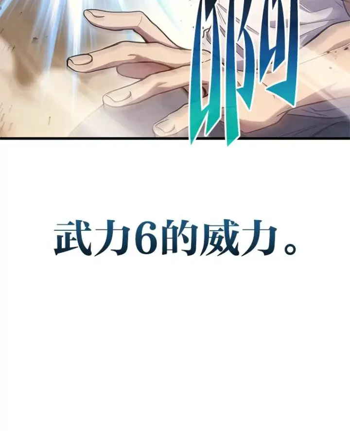 漫画《2等武神》4.排行榜第一第146张图