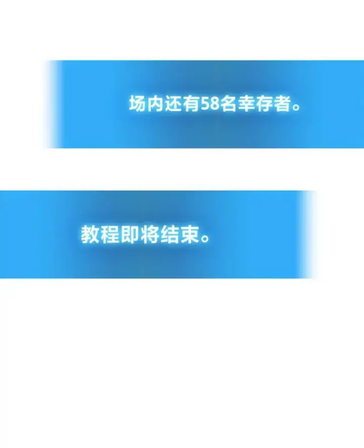 漫画《2等武神》4.排行榜第一第147张图