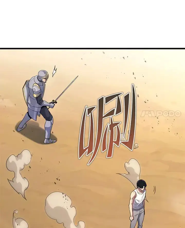 漫画《2等武神》4.排行榜第一第148张图