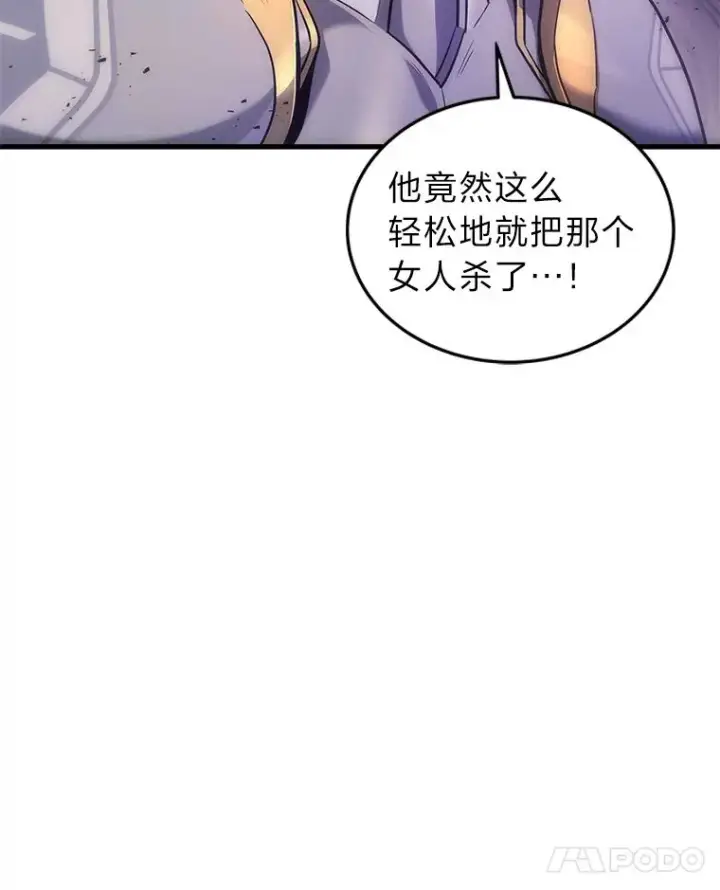 漫画《2等武神》4.排行榜第一第151张图