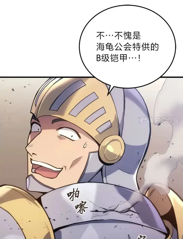 漫画《2等武神》4.排行榜第一第158张图