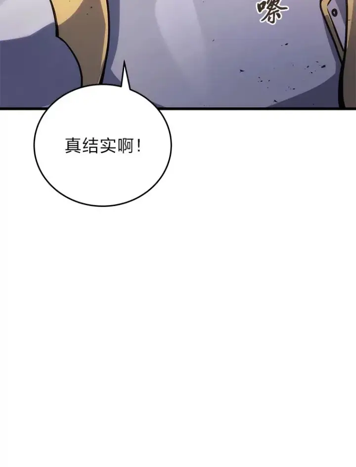 漫画《2等武神》4.排行榜第一第159张图