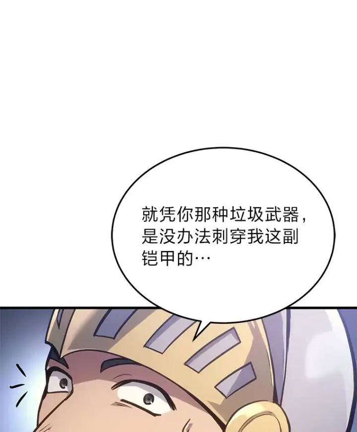 漫画《2等武神》4.排行榜第一第160张图