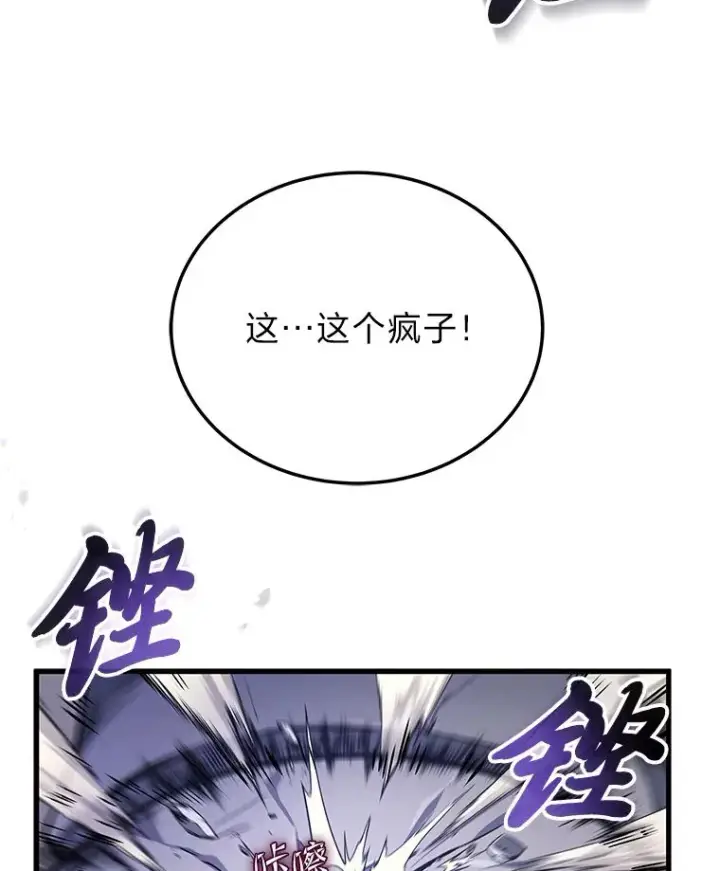 漫画《2等武神》4.排行榜第一第164张图