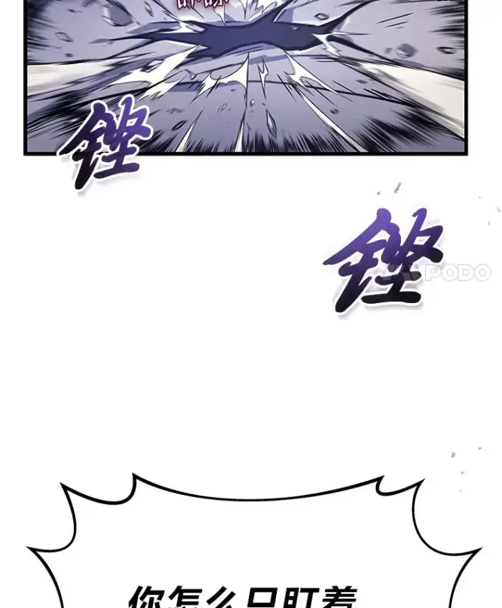 漫画《2等武神》4.排行榜第一第165张图