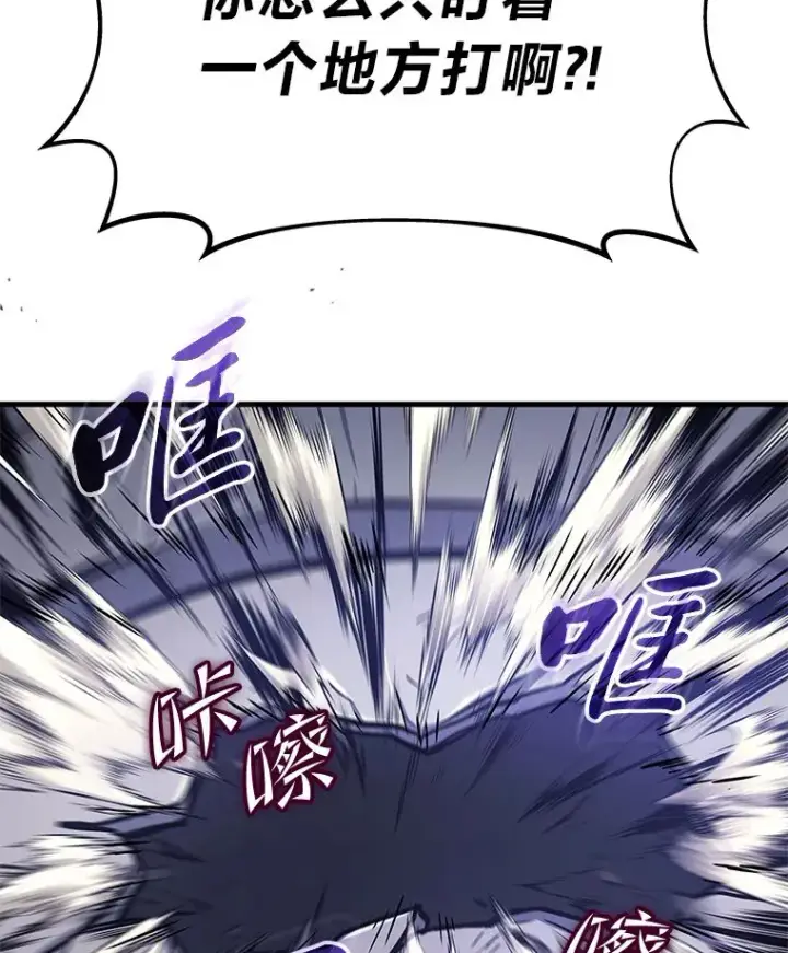 漫画《2等武神》4.排行榜第一第166张图