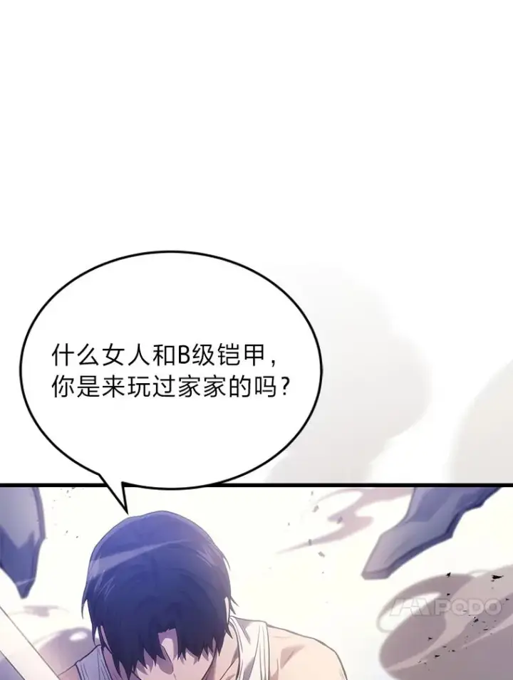 漫画《2等武神》4.排行榜第一第168张图
