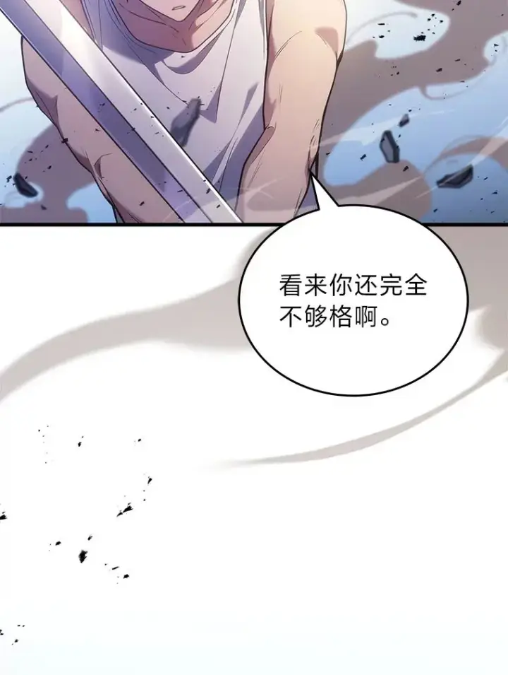 漫画《2等武神》4.排行榜第一第169张图