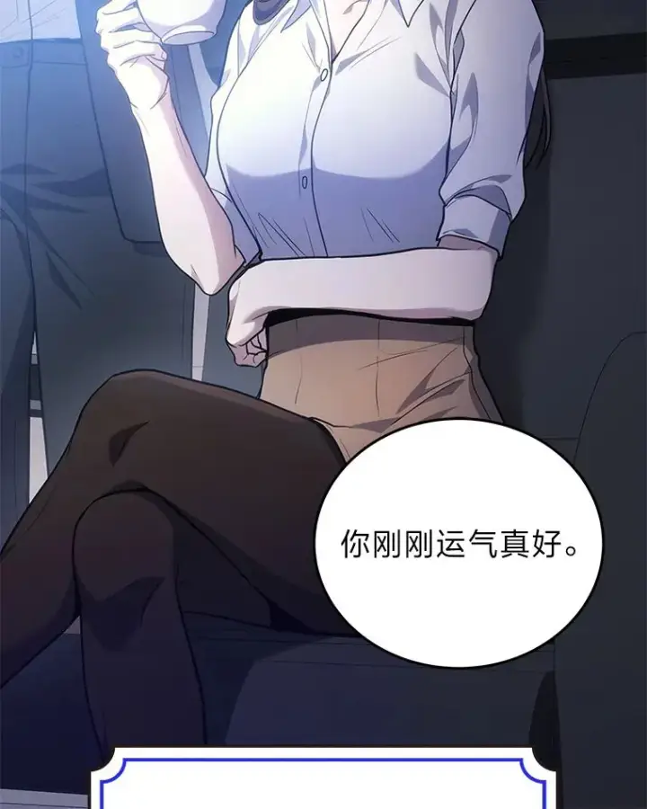 漫画《2等武神》4.排行榜第一第177张图