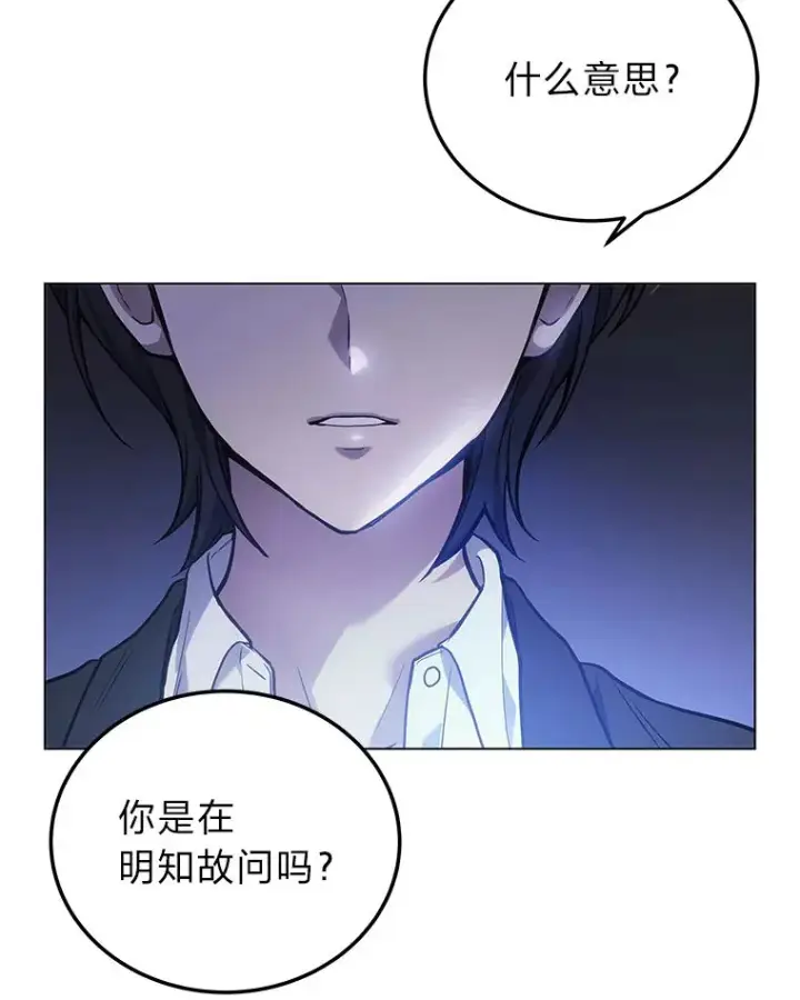 漫画《2等武神》4.排行榜第一第179张图