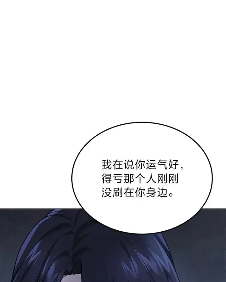 漫画《2等武神》4.排行榜第一第180张图