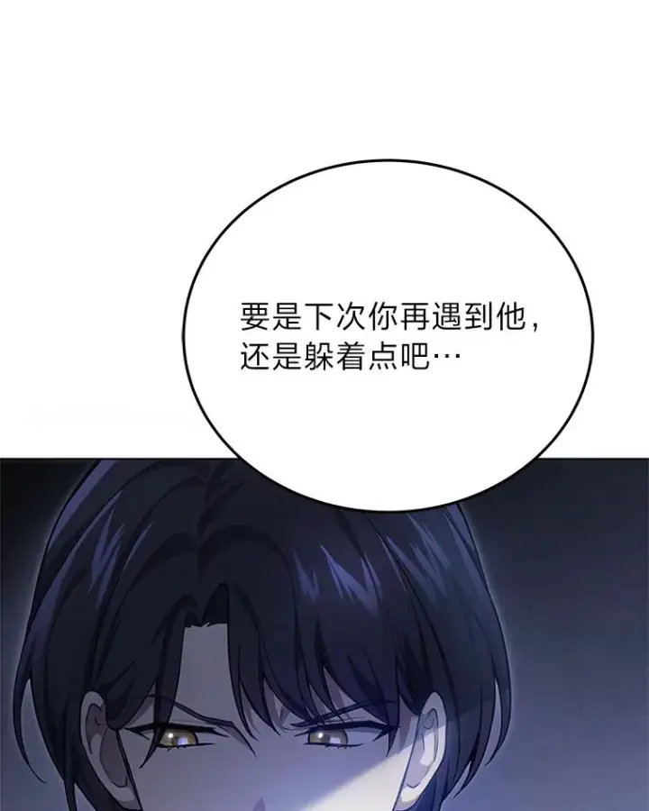漫画《2等武神》4.排行榜第一第184张图