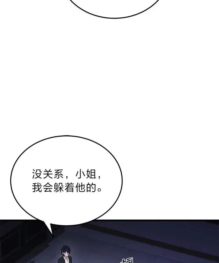 漫画《2等武神》4.排行榜第一第188张图