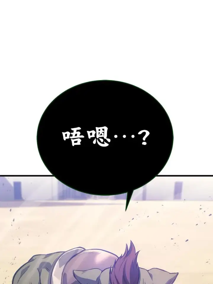 漫画《2等武神》4.排行榜第一第19张图