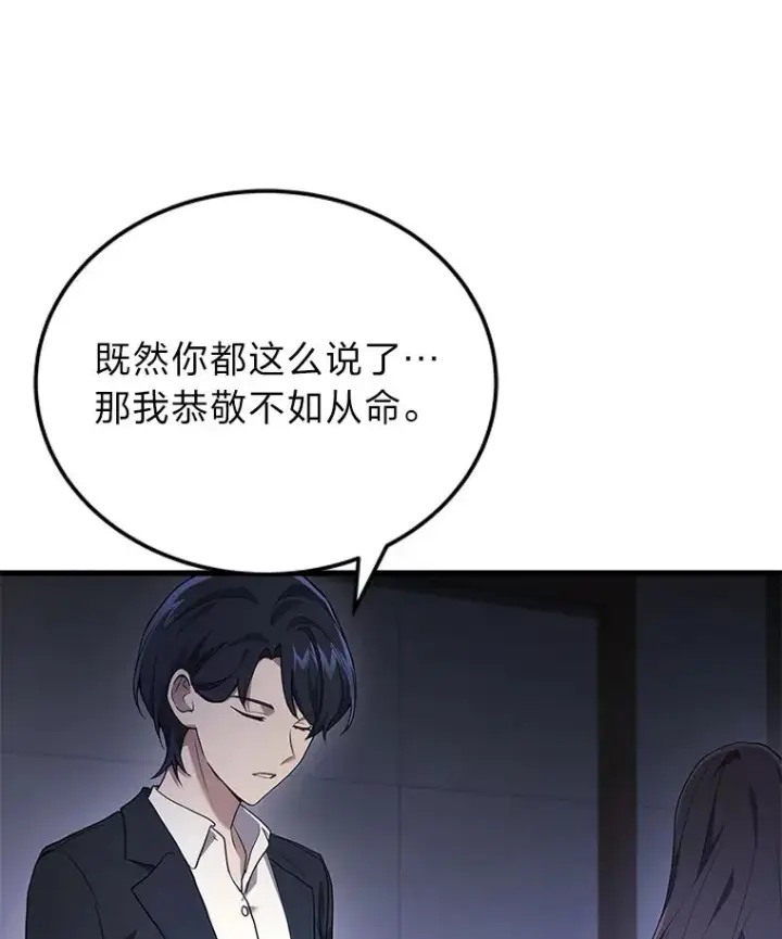 漫画《2等武神》4.排行榜第一第190张图