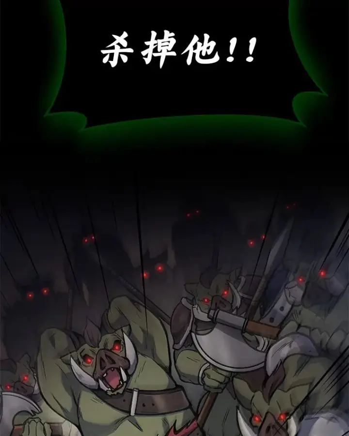漫画《2等武神》4.排行榜第一第2张图