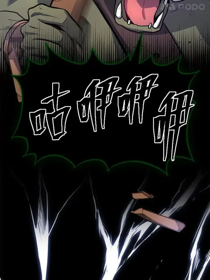 漫画《2等武神》4.排行榜第一第24张图