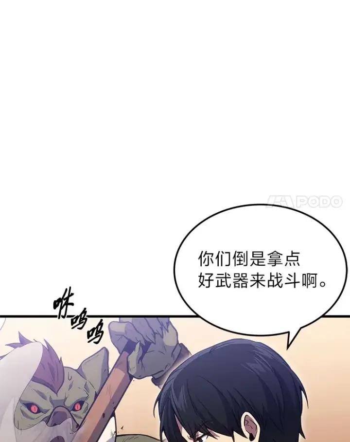 漫画《2等武神》4.排行榜第一第30张图