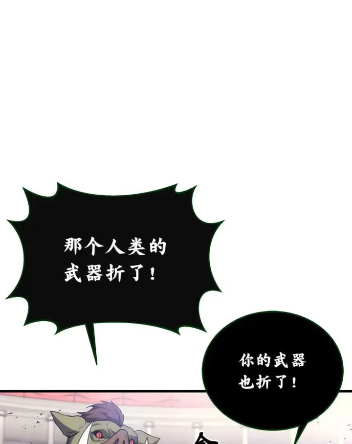 漫画《2等武神》4.排行榜第一第32张图