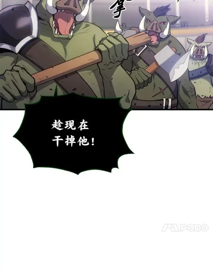 漫画《2等武神》4.排行榜第一第33张图