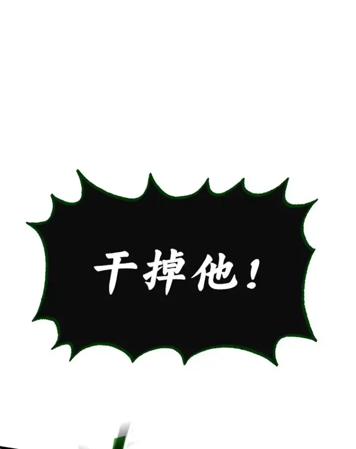 漫画《2等武神》4.排行榜第一第34张图
