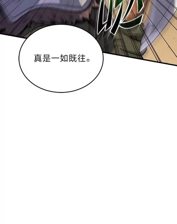 漫画《2等武神》4.排行榜第一第36张图