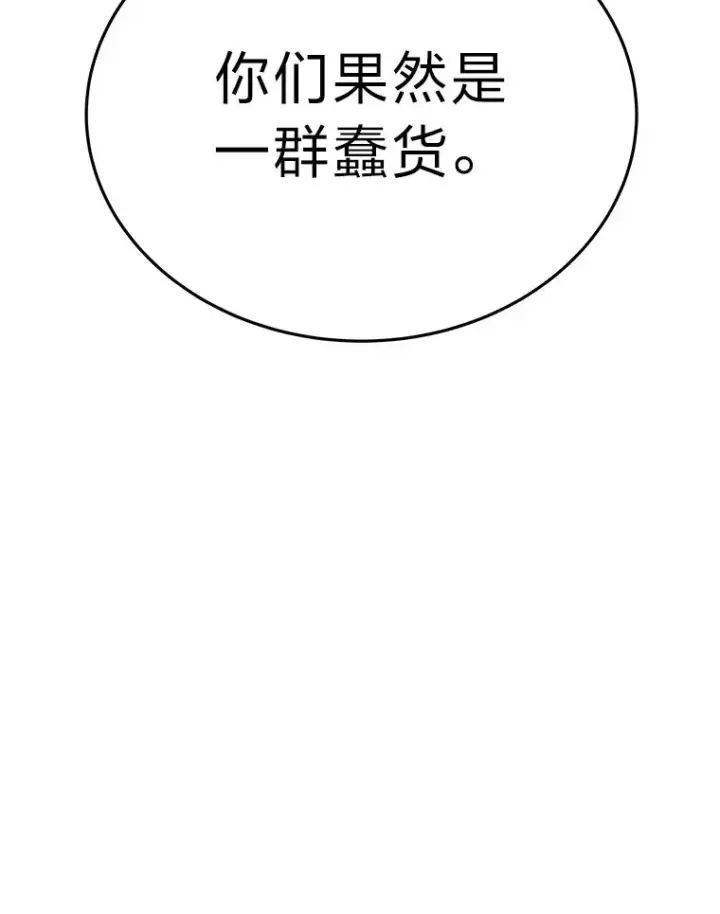 漫画《2等武神》4.排行榜第一第38张图