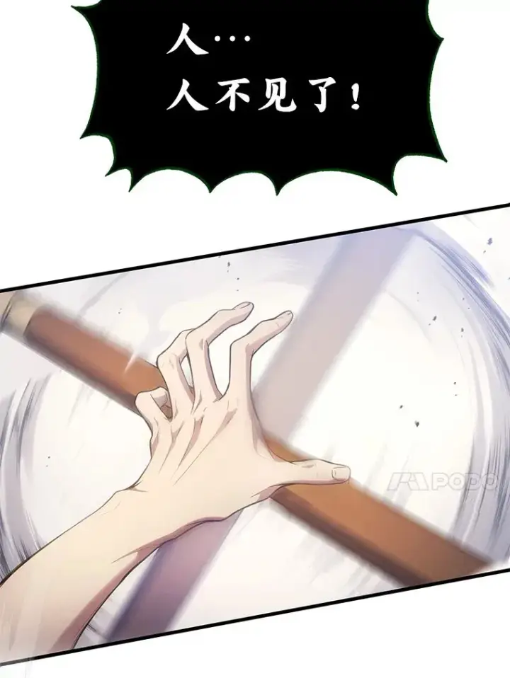 漫画《2等武神》4.排行榜第一第60张图