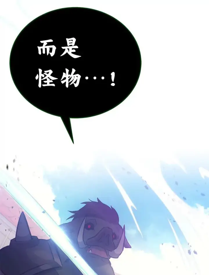 漫画《2等武神》4.排行榜第一第72张图