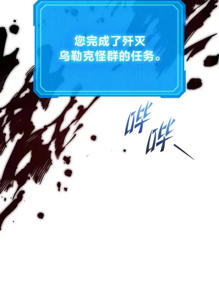 漫画《2等武神》4.排行榜第一第75张图