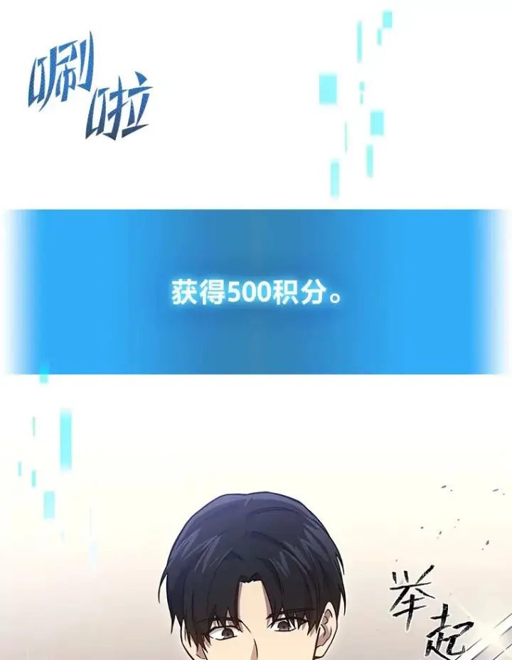 漫画《2等武神》4.排行榜第一第78张图