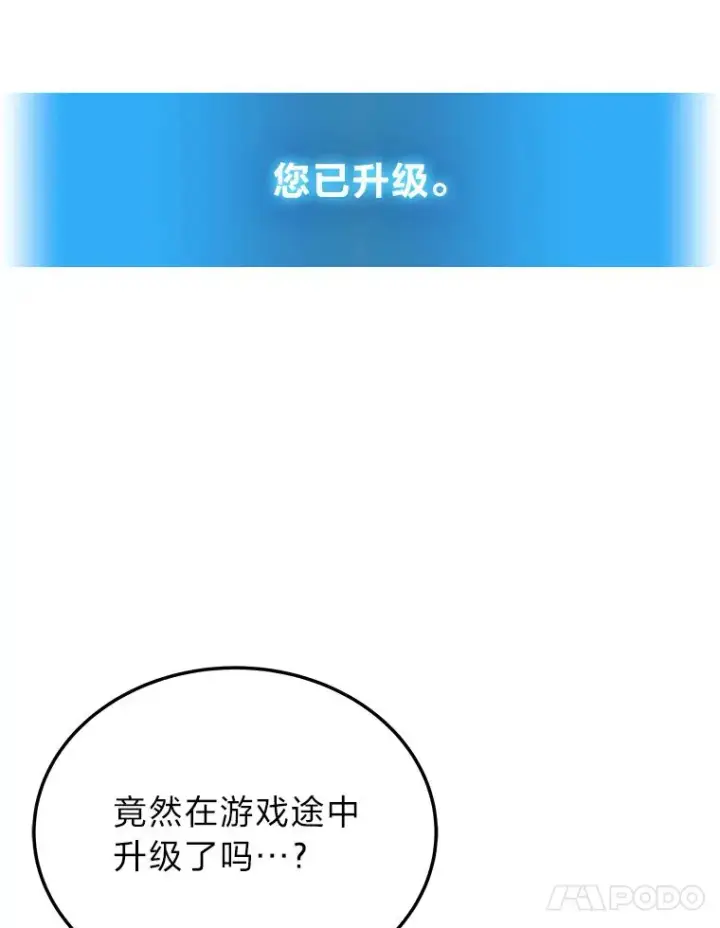 漫画《2等武神》4.排行榜第一第80张图
