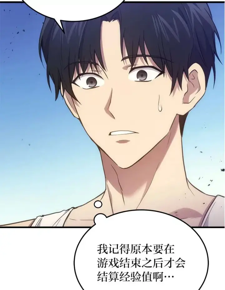 漫画《2等武神》4.排行榜第一第81张图