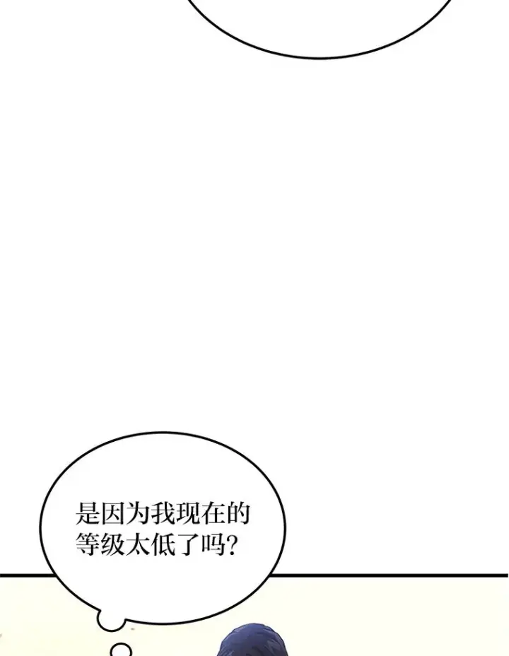 漫画《2等武神》4.排行榜第一第82张图