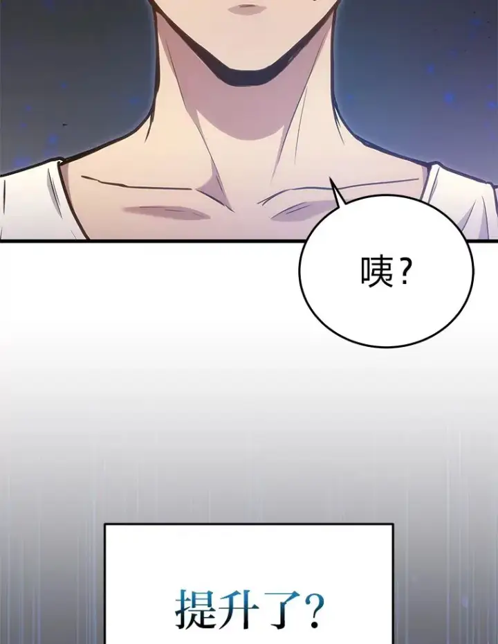 漫画《2等武神》4.排行榜第一第99张图