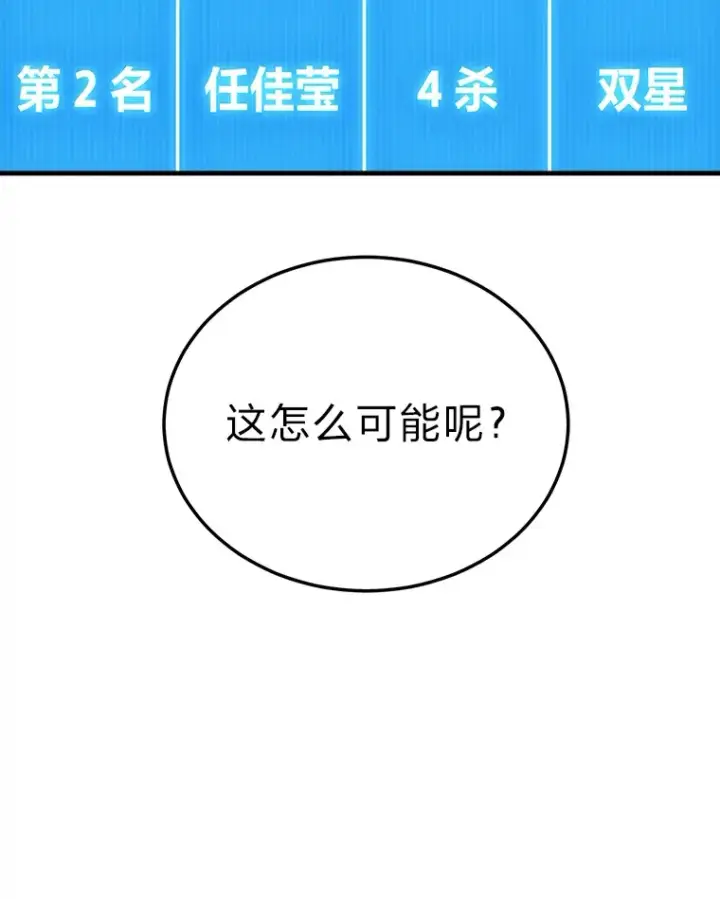 漫画《2等武神》5.转职第10张图