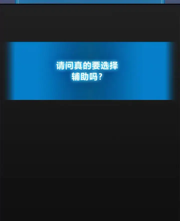 漫画《2等武神》5.转职第101张图