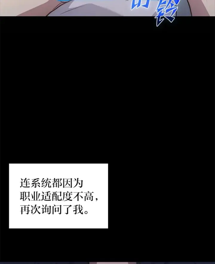 漫画《2等武神》5.转职第103张图
