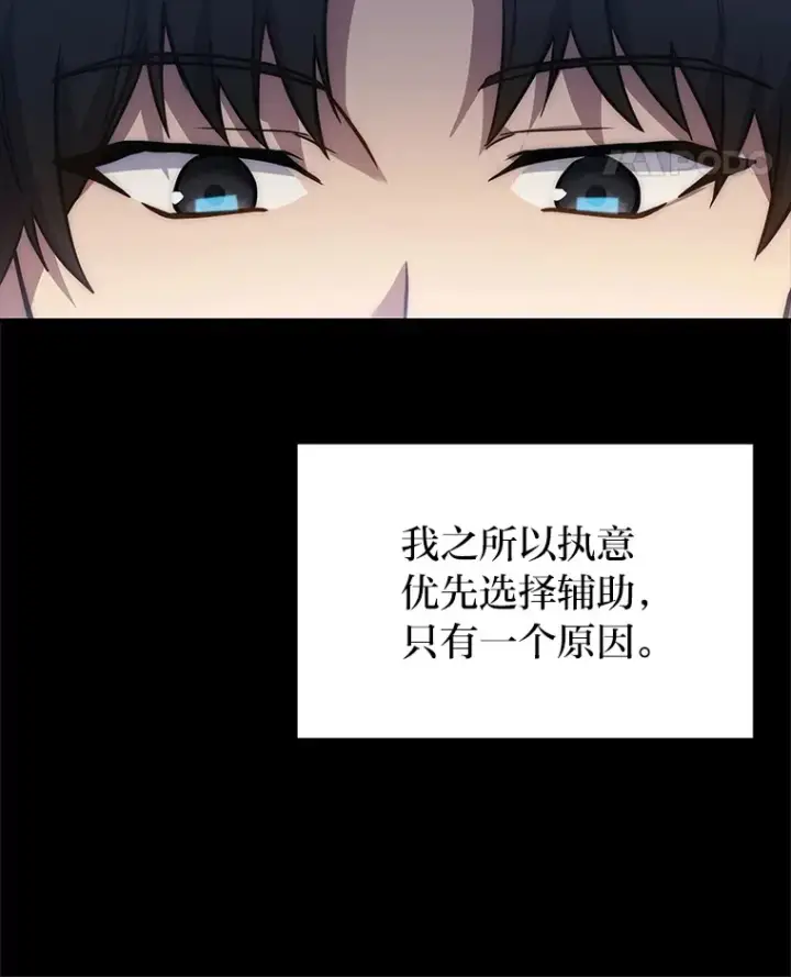 漫画《2等武神》5.转职第104张图